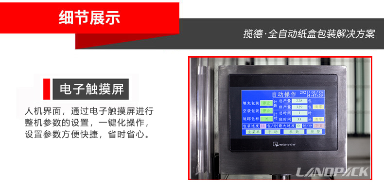 震動儲料斗